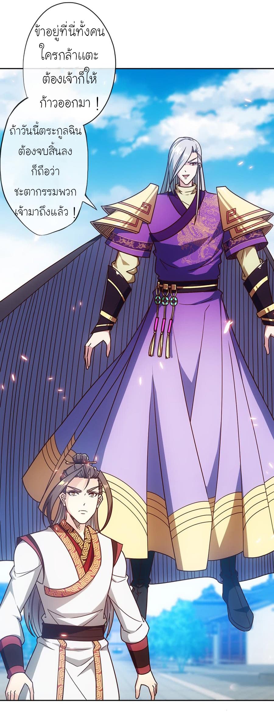 Hong Tianshen Zun page 20