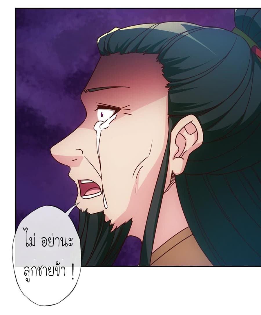 Hong Tianshen Zun page 21