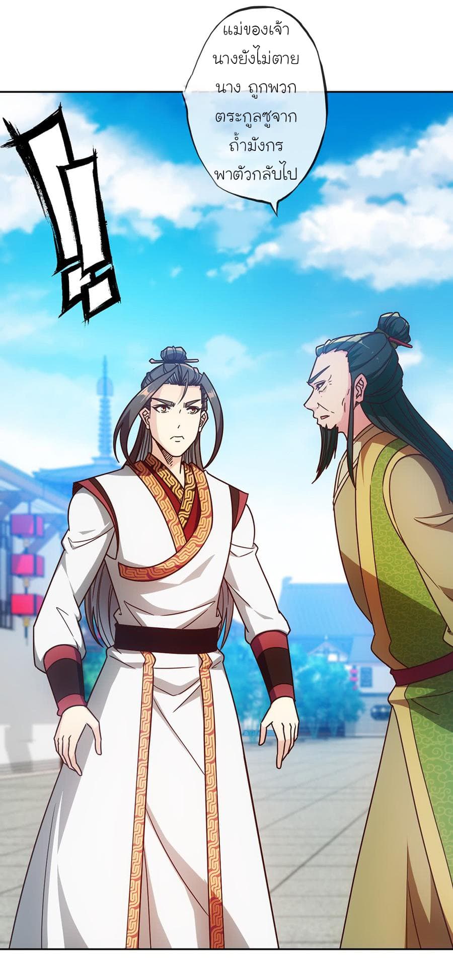 Hong Tianshen Zun page 22