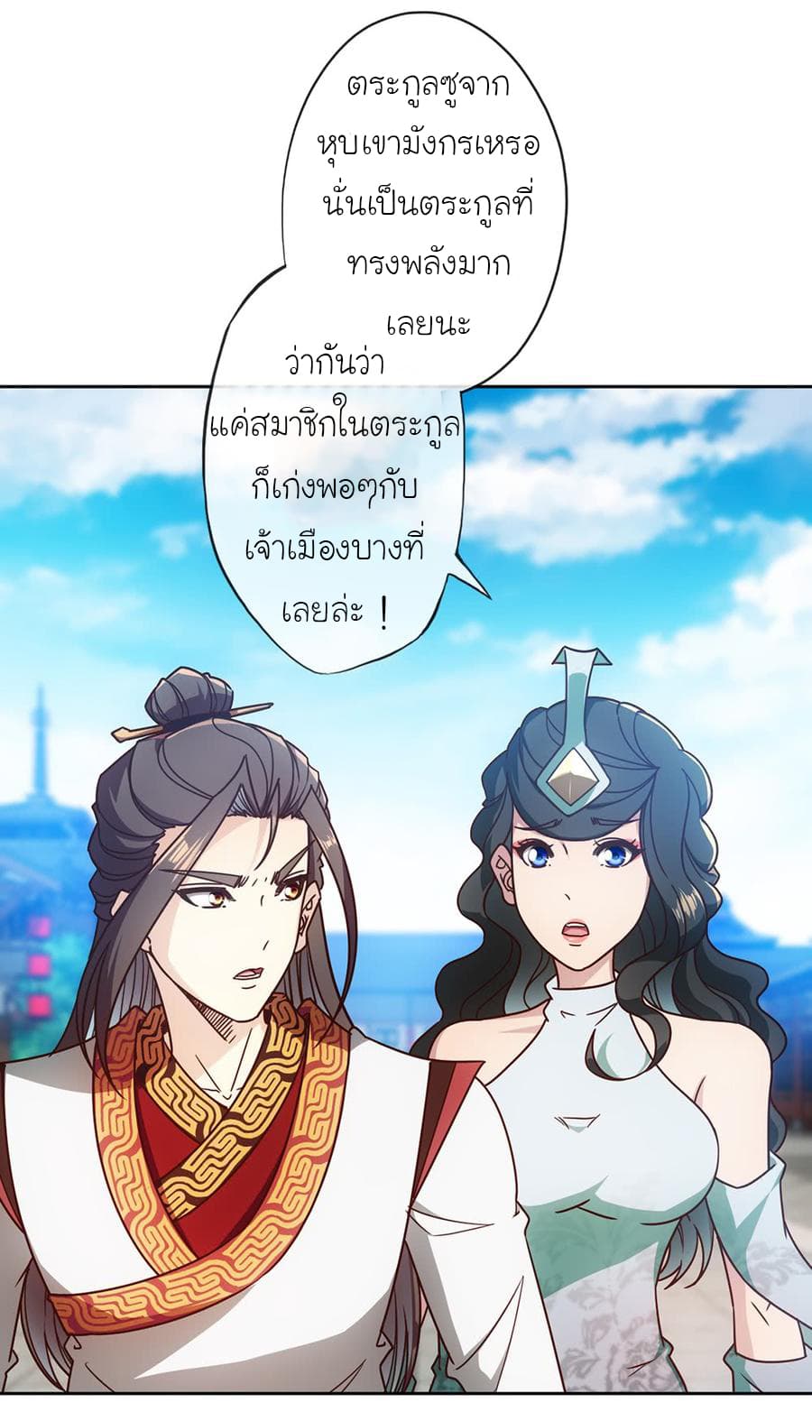 Hong Tianshen Zun page 23