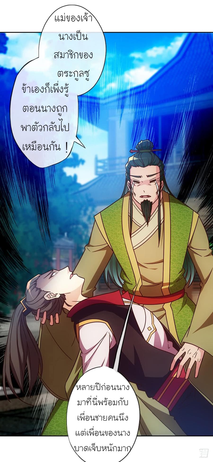 Hong Tianshen Zun page 24