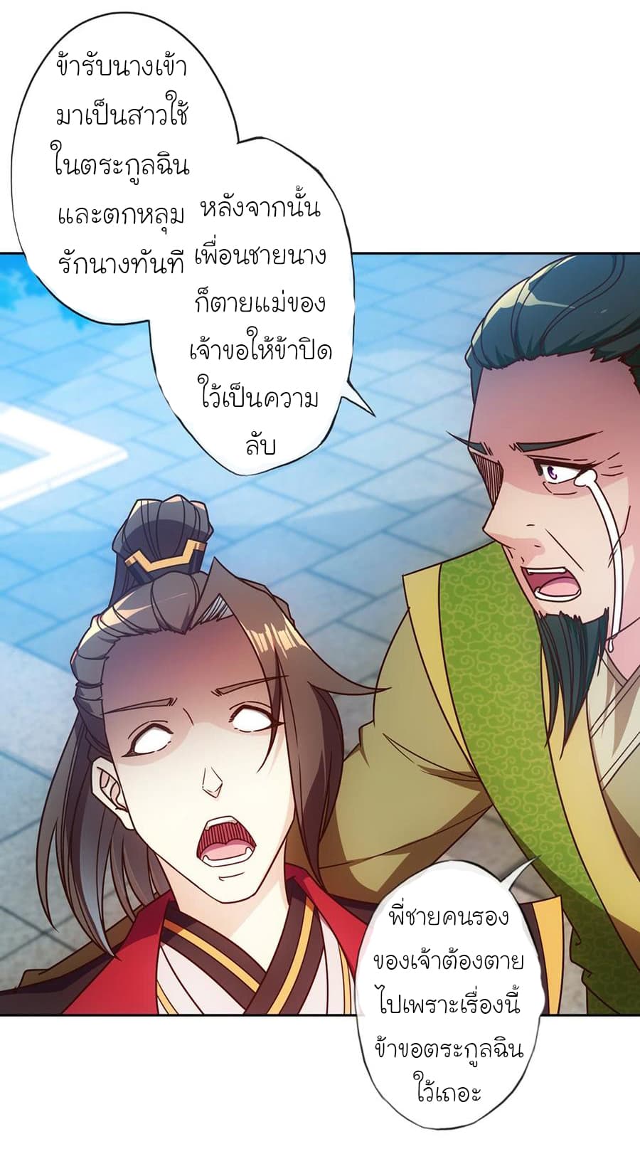 Hong Tianshen Zun page 25