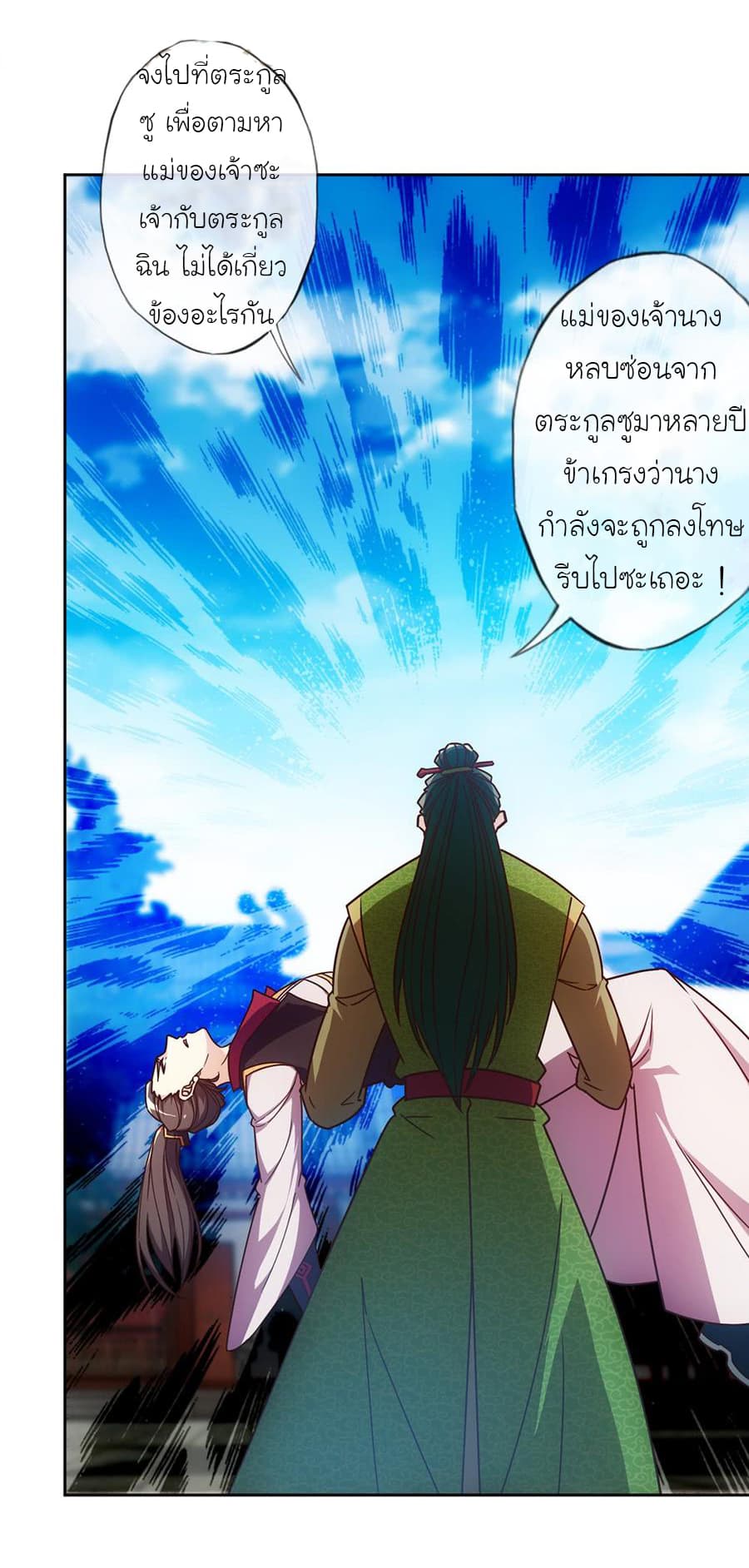 Hong Tianshen Zun page 26