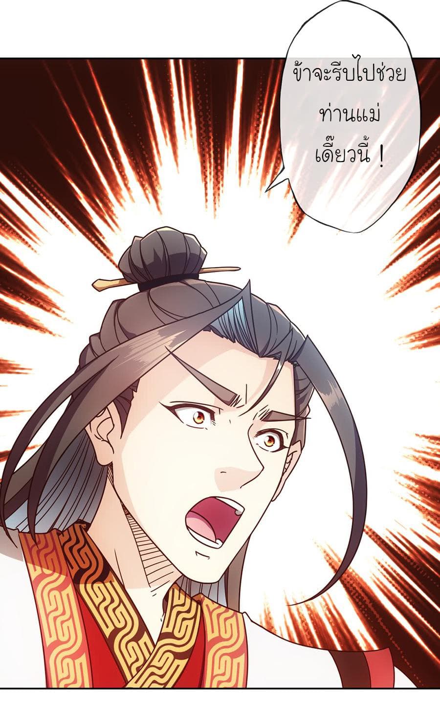 Hong Tianshen Zun page 29