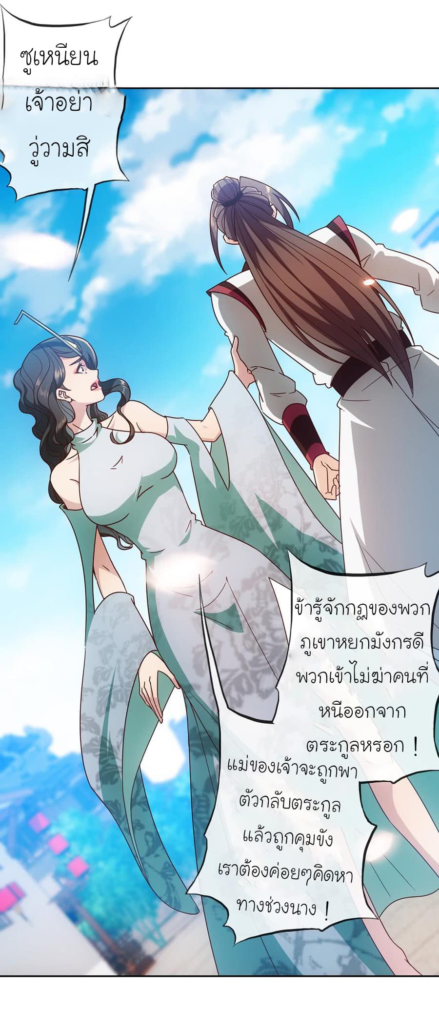 Hong Tianshen Zun page 30