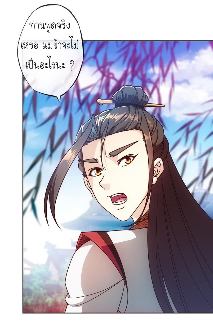 Hong Tianshen Zun page 3