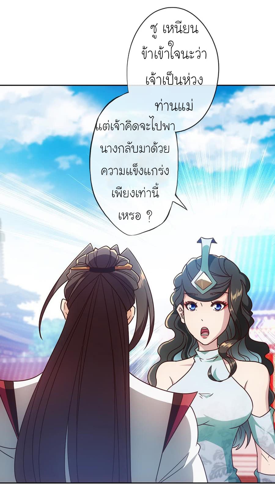 Hong Tianshen Zun page 5