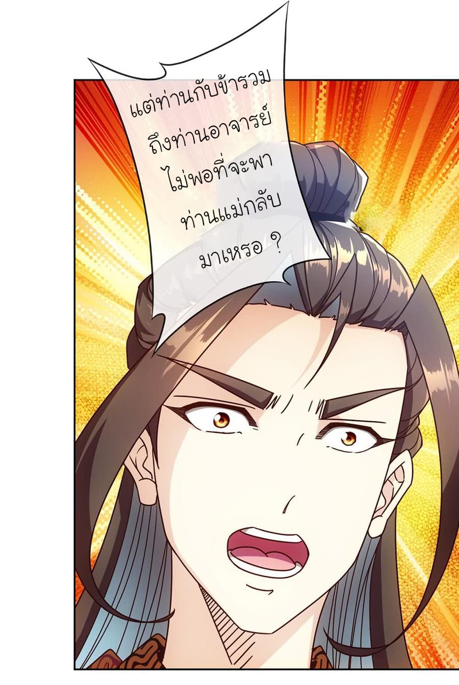 Hong Tianshen Zun page 6
