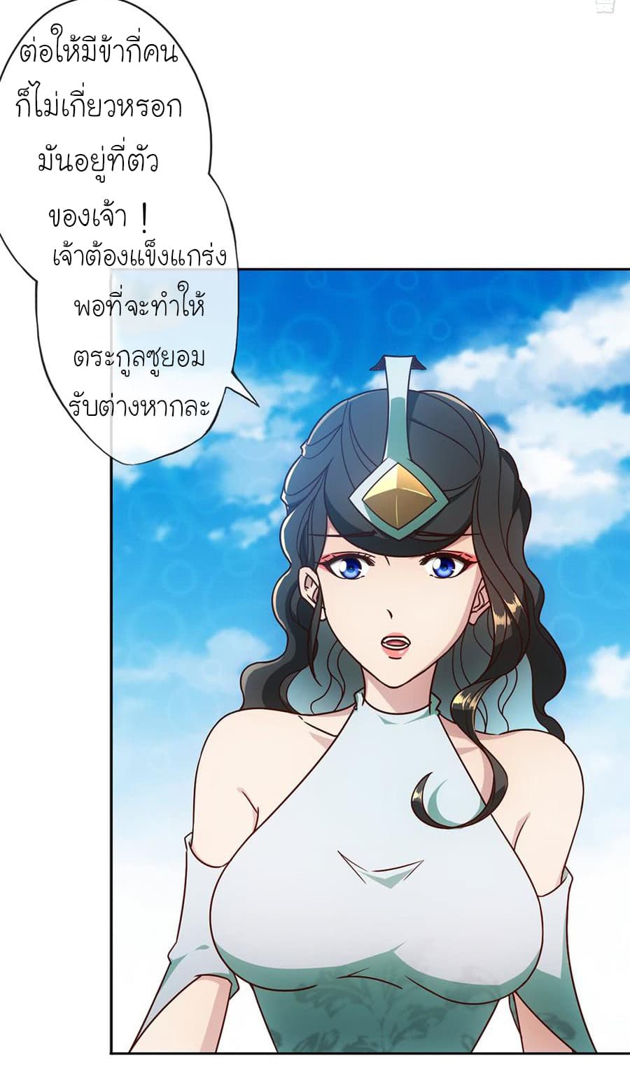 Hong Tianshen Zun page 7
