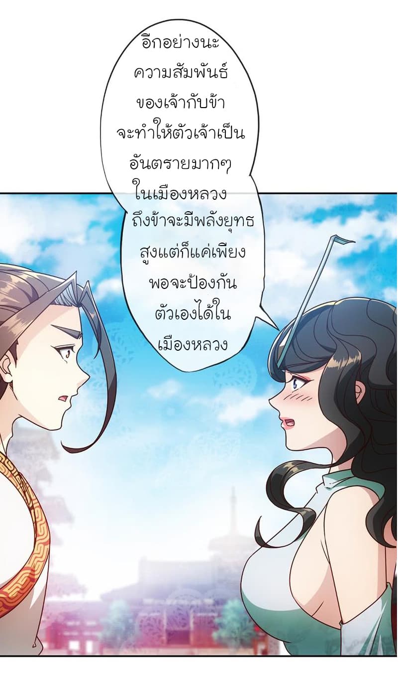 Hong Tianshen Zun page 8