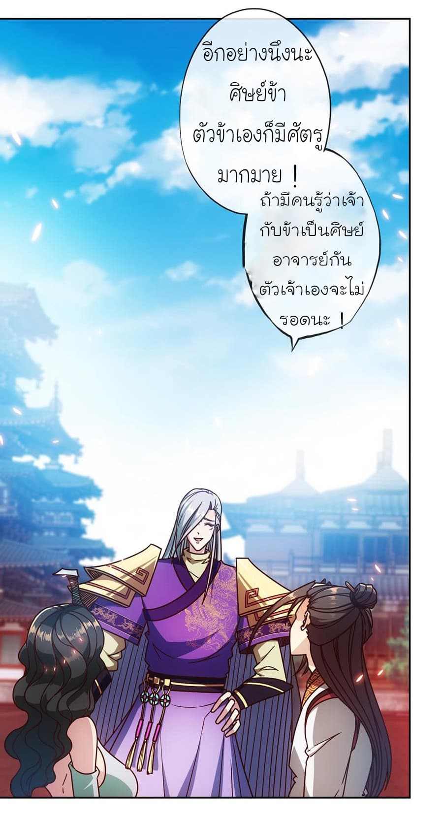 Hong Tianshen Zun page 9