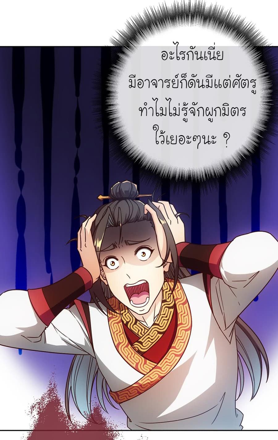 Hong Tianshen Zun page 11