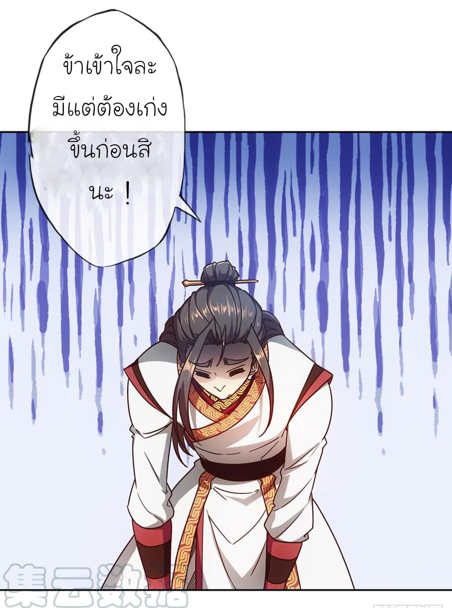 Hong Tianshen Zun page 13