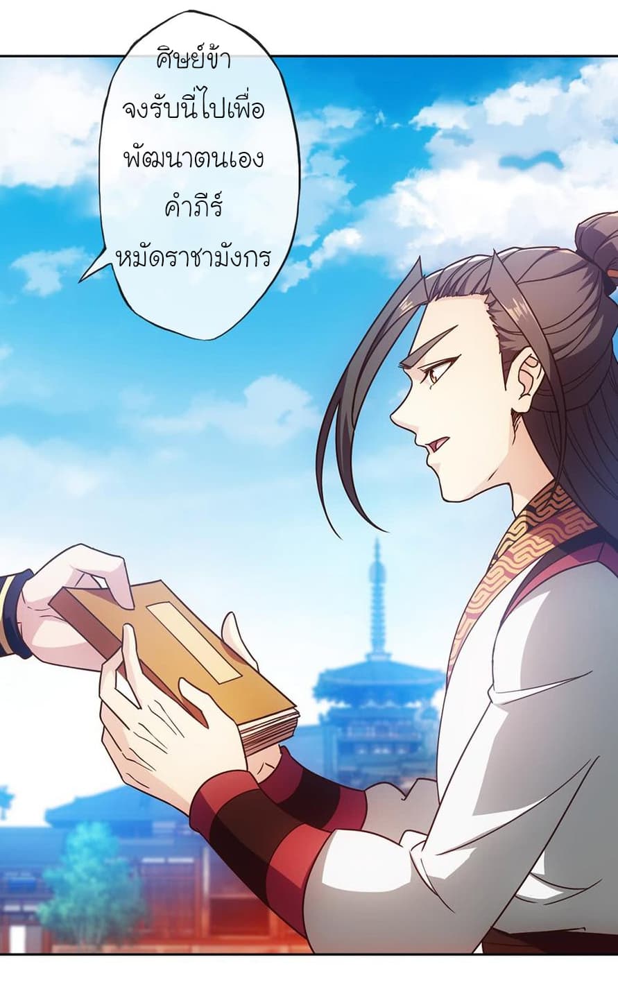 Hong Tianshen Zun page 14