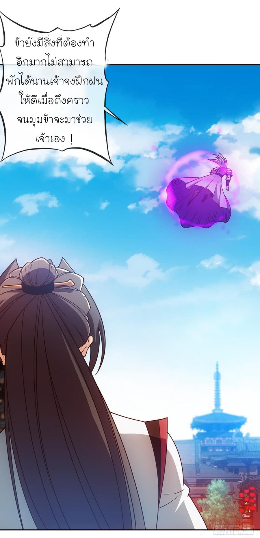 Hong Tianshen Zun page 15