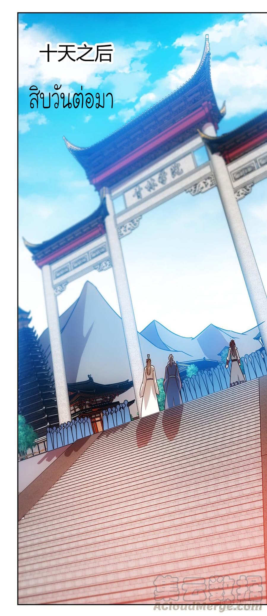 Hong Tianshen Zun page 17