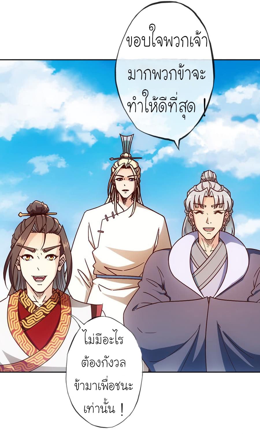 Hong Tianshen Zun page 19