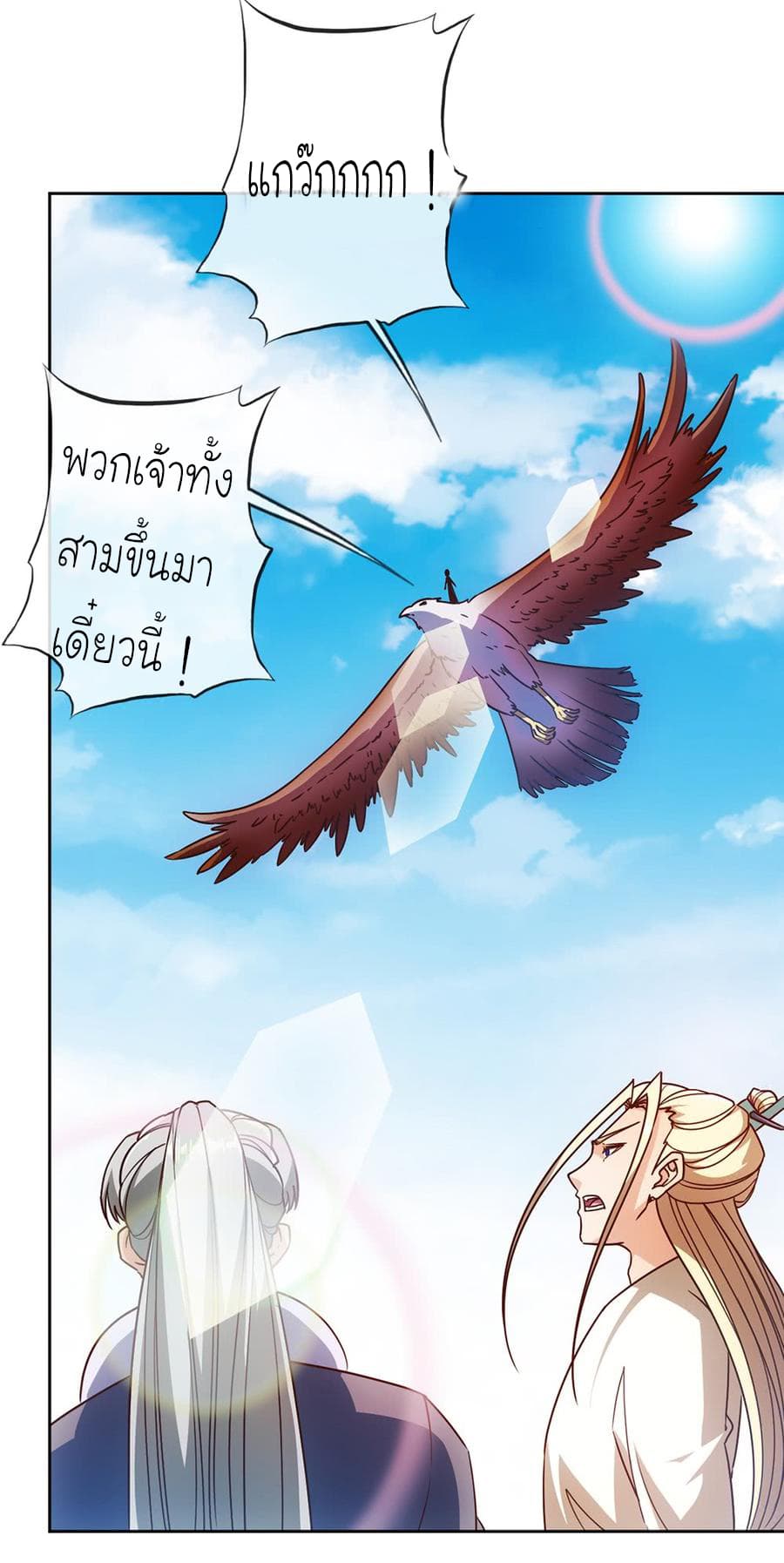 Hong Tianshen Zun page 20
