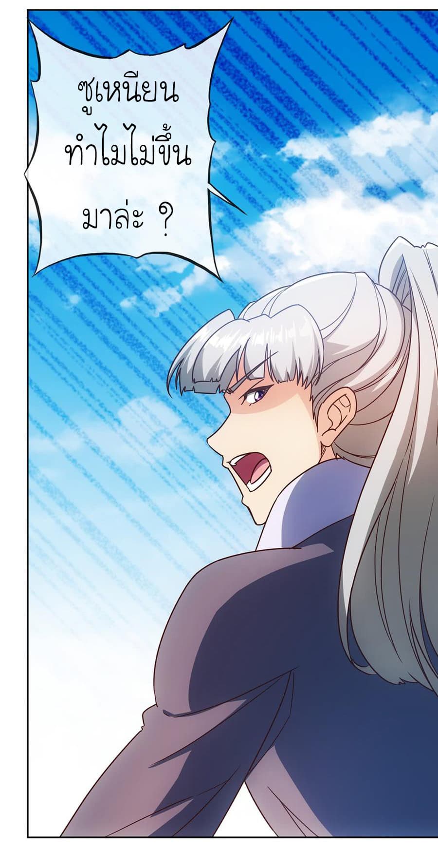 Hong Tianshen Zun page 22