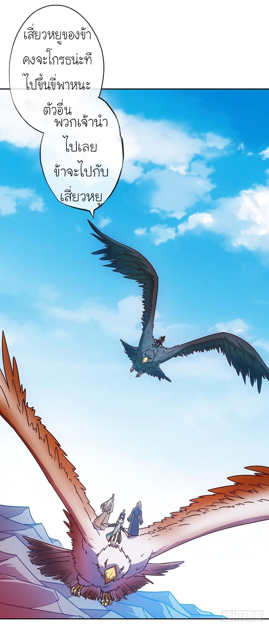 Hong Tianshen Zun page 25