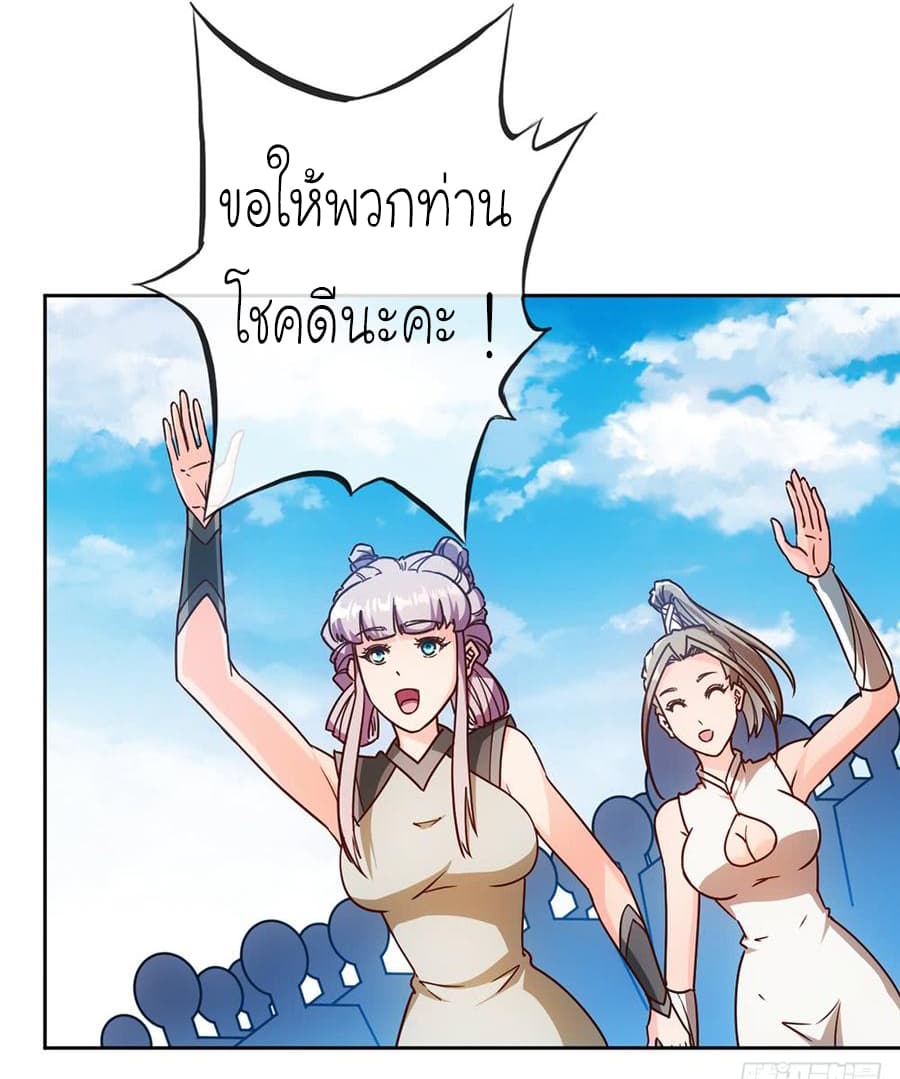 Hong Tianshen Zun page 26