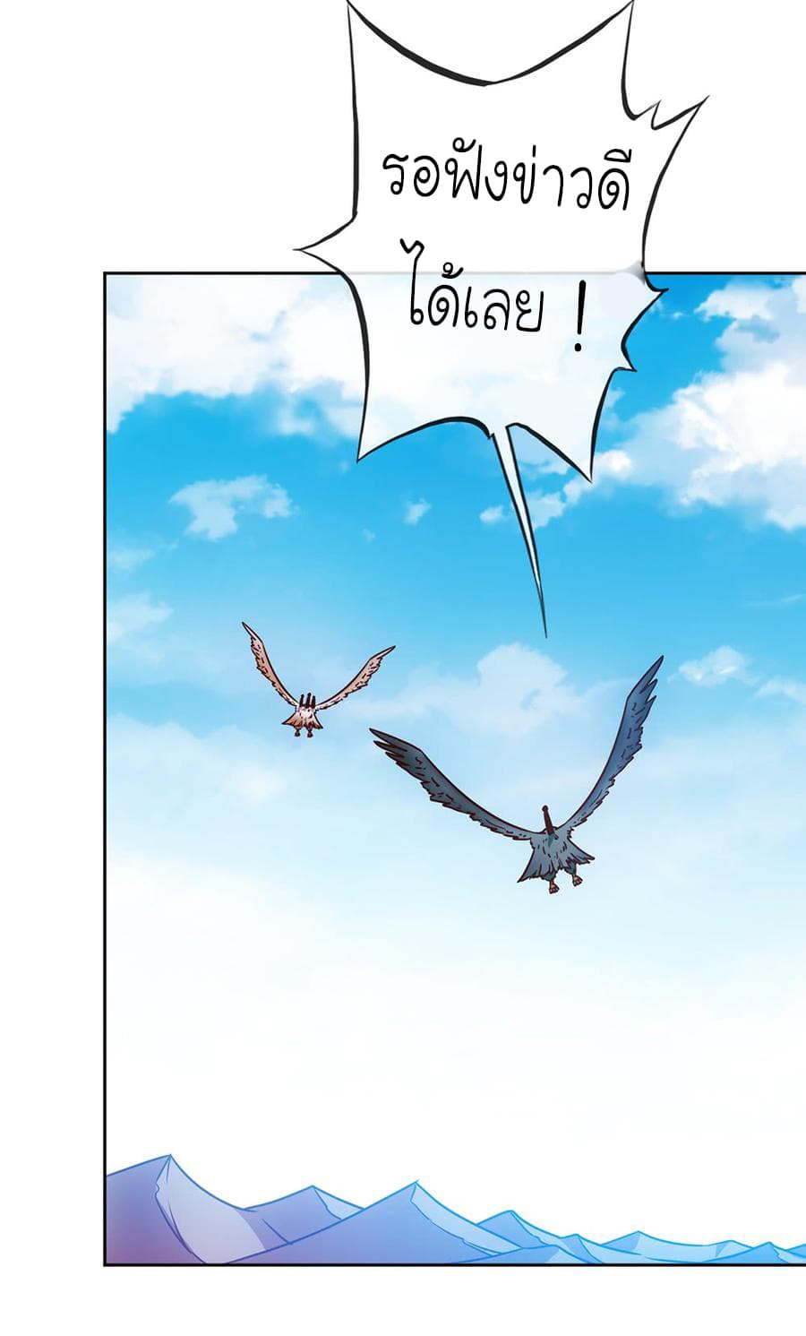 Hong Tianshen Zun page 27