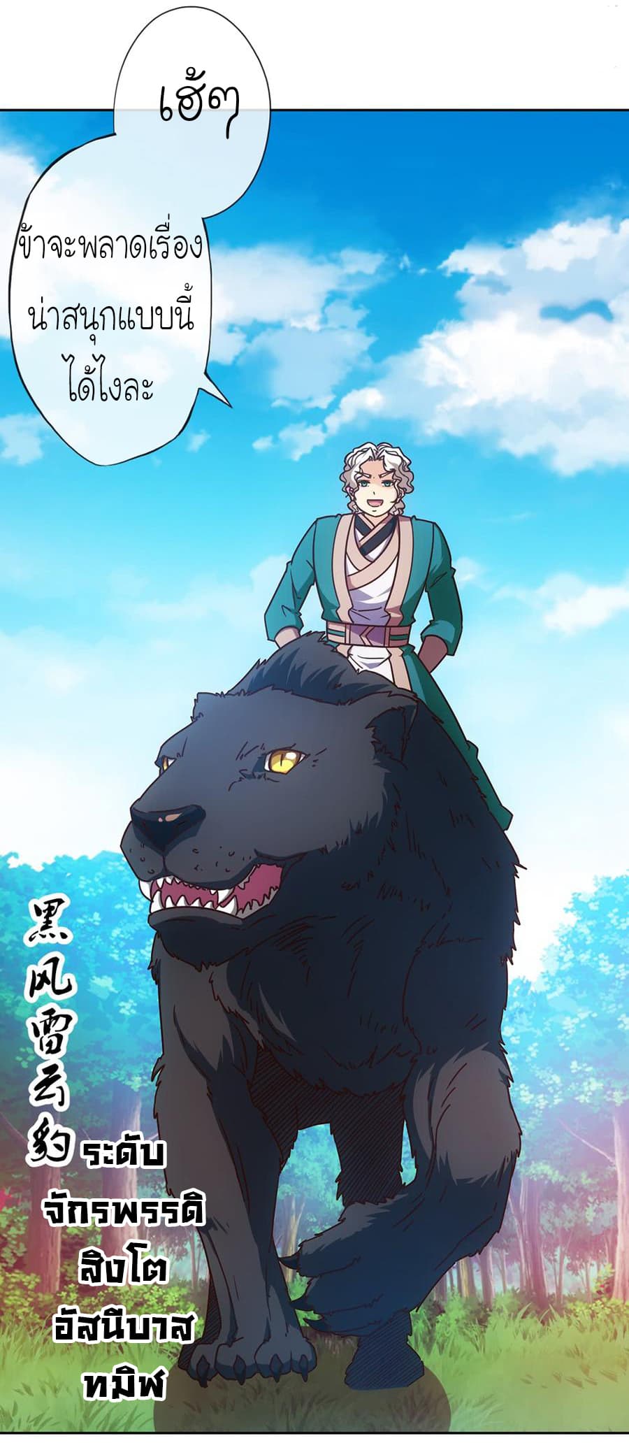 Hong Tianshen Zun page 29