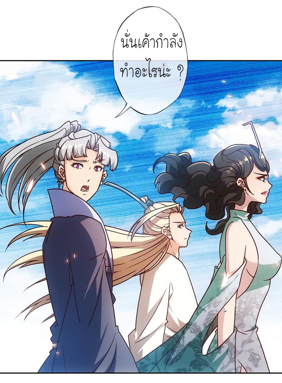 Hong Tianshen Zun page 3