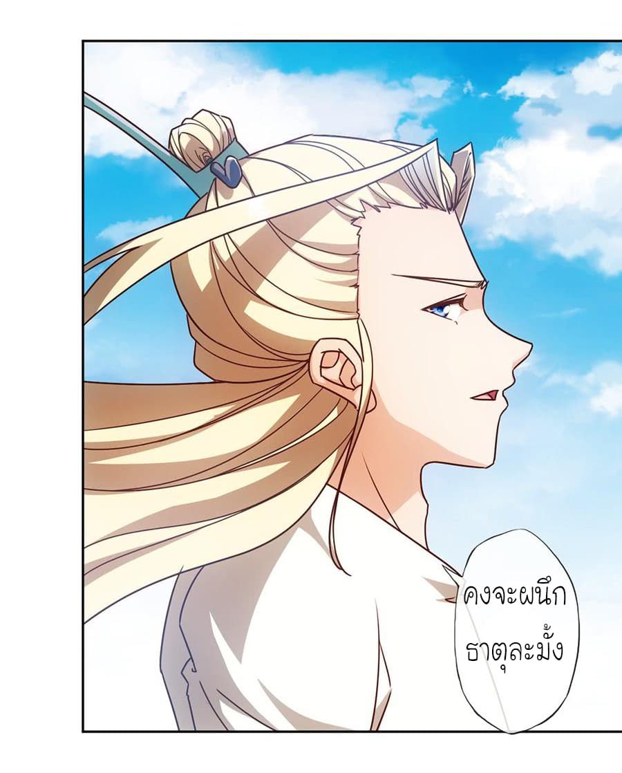 Hong Tianshen Zun page 4