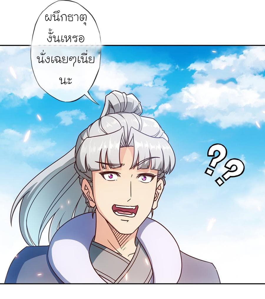 Hong Tianshen Zun page 5