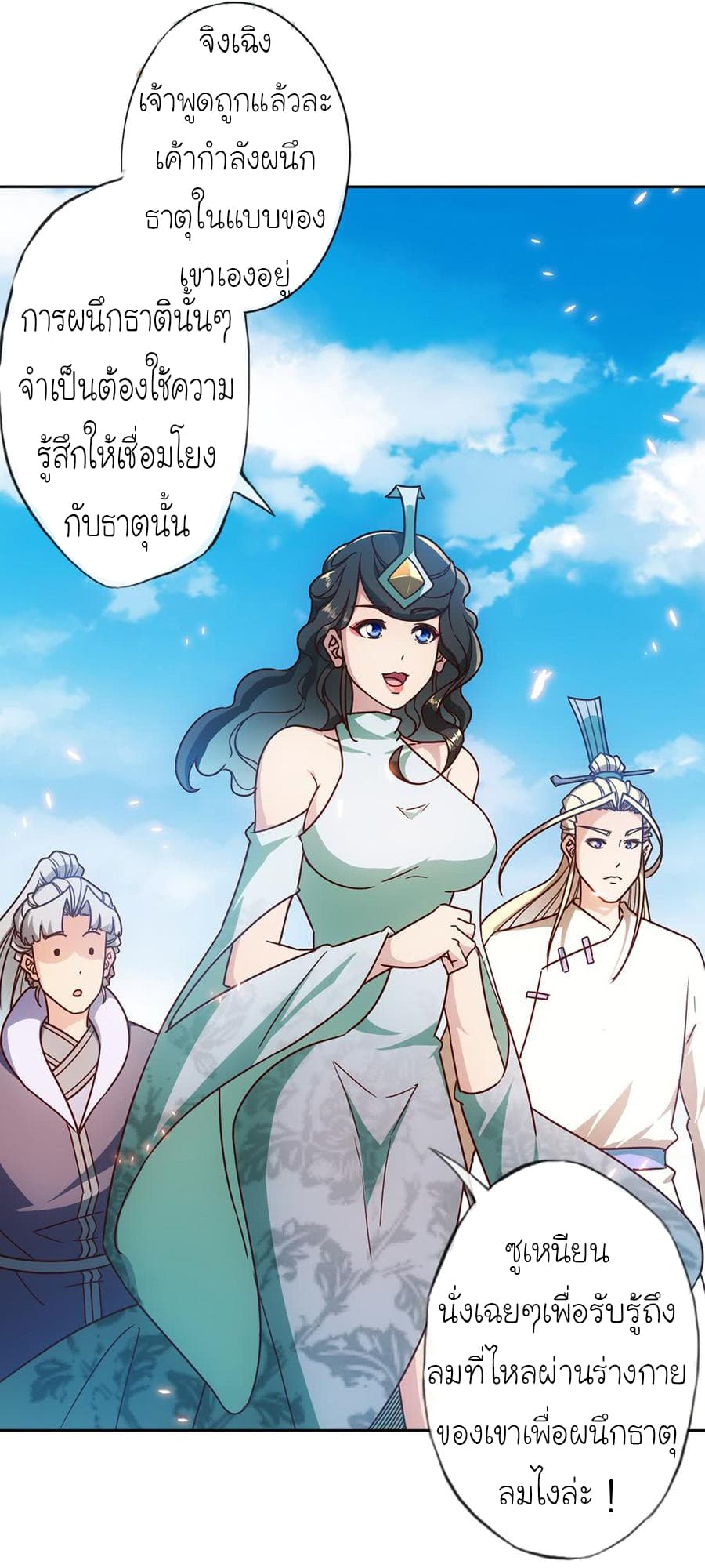 Hong Tianshen Zun page 6