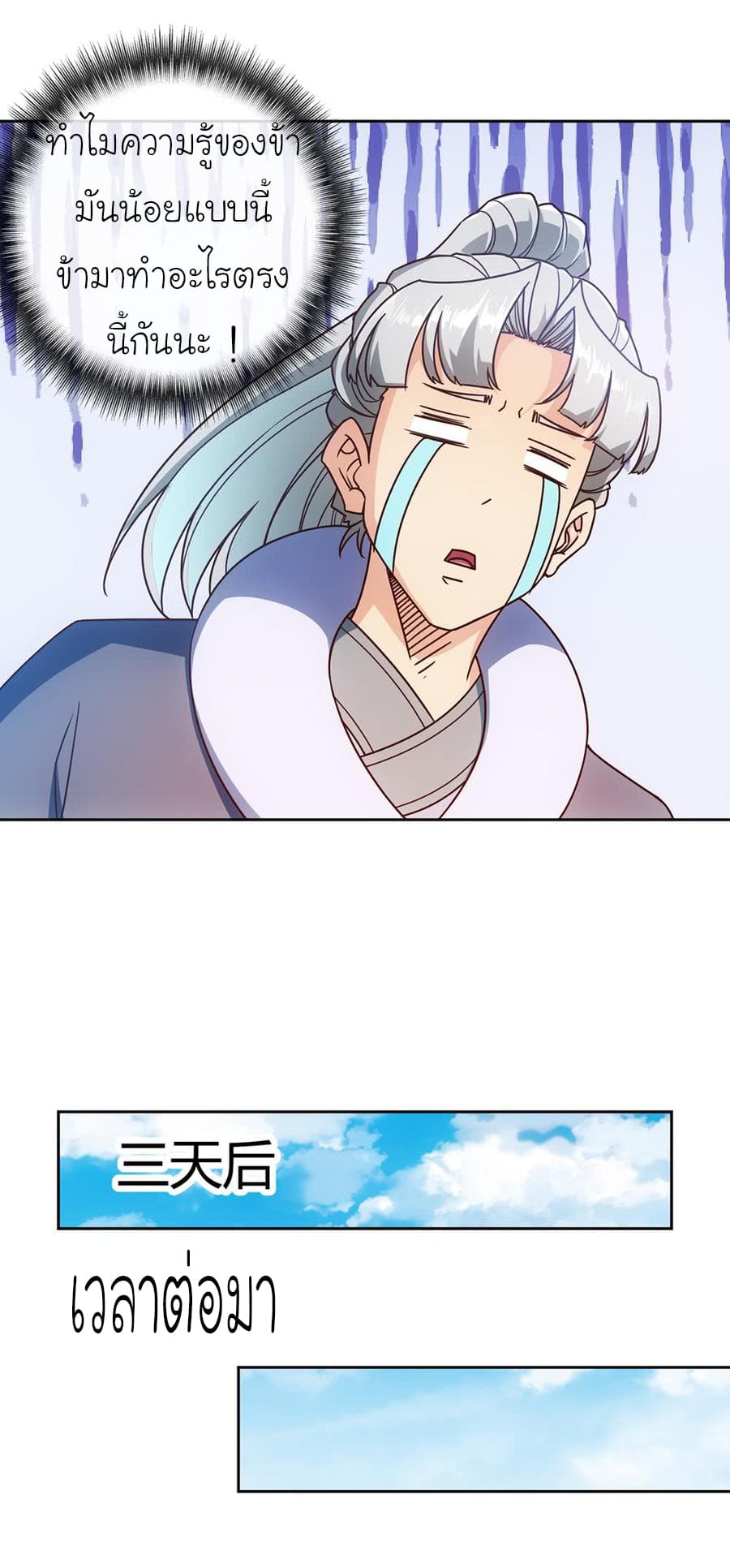 Hong Tianshen Zun page 7