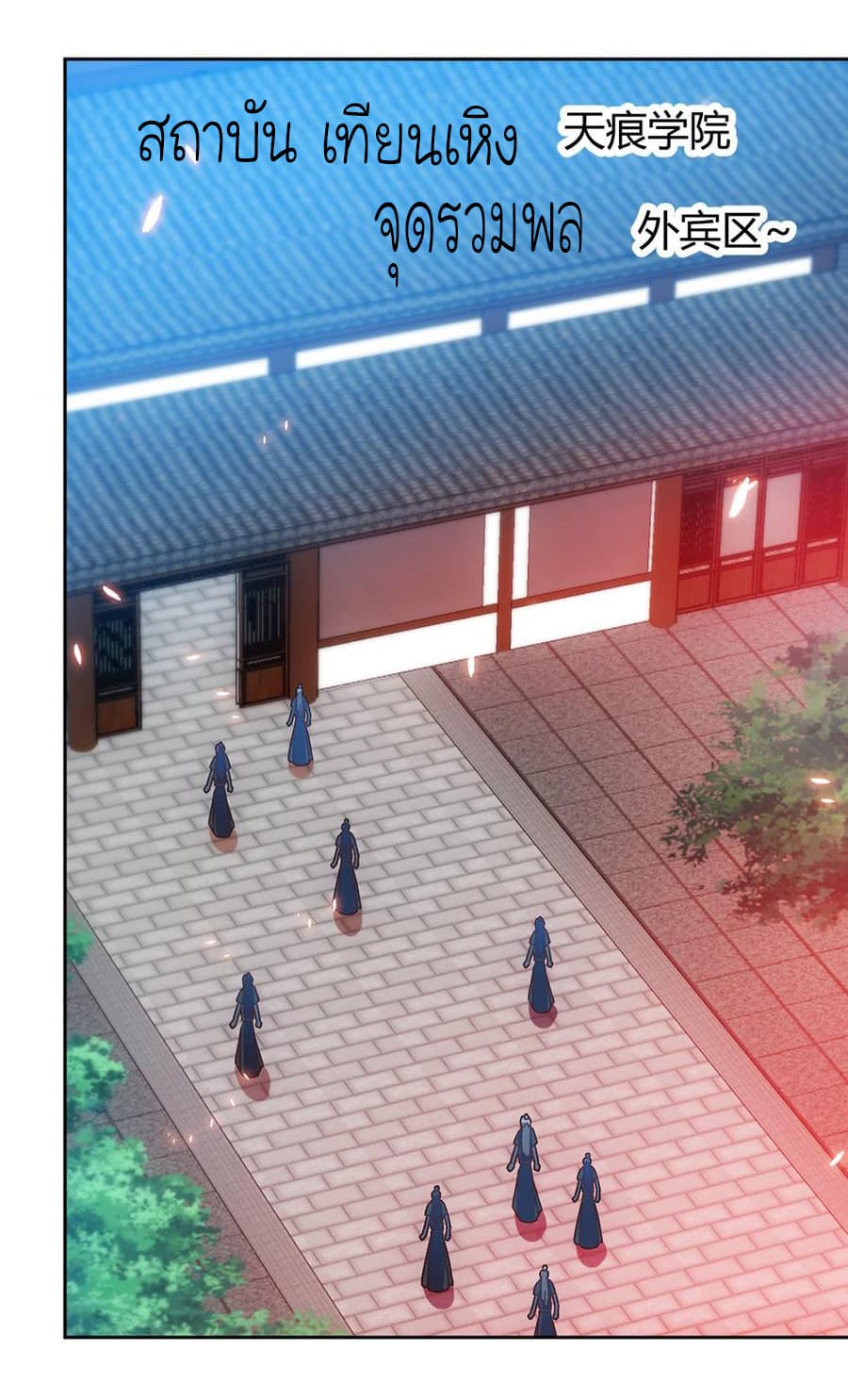 Hong Tianshen Zun page 10