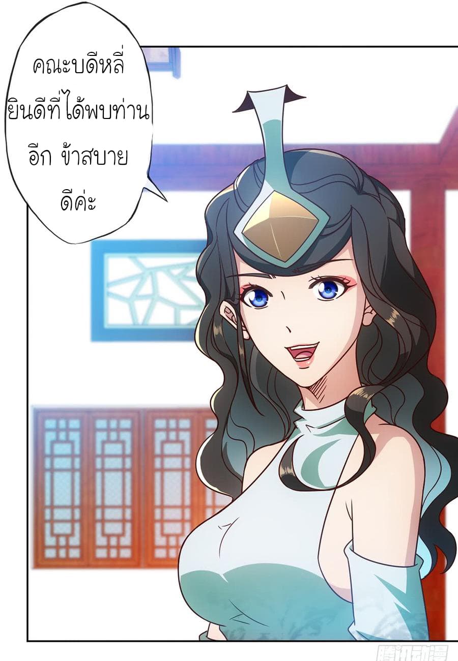 Hong Tianshen Zun page 12