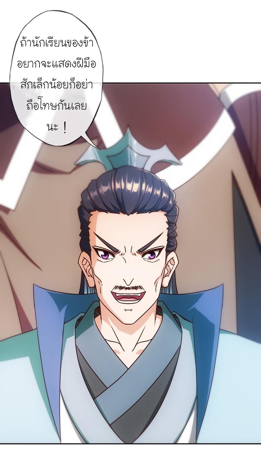 Hong Tianshen Zun page 14