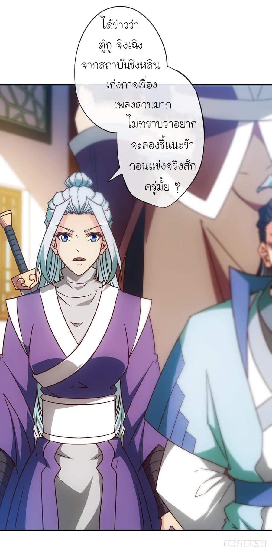 Hong Tianshen Zun page 15
