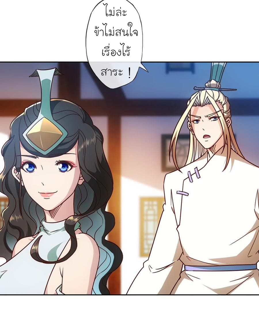 Hong Tianshen Zun page 16