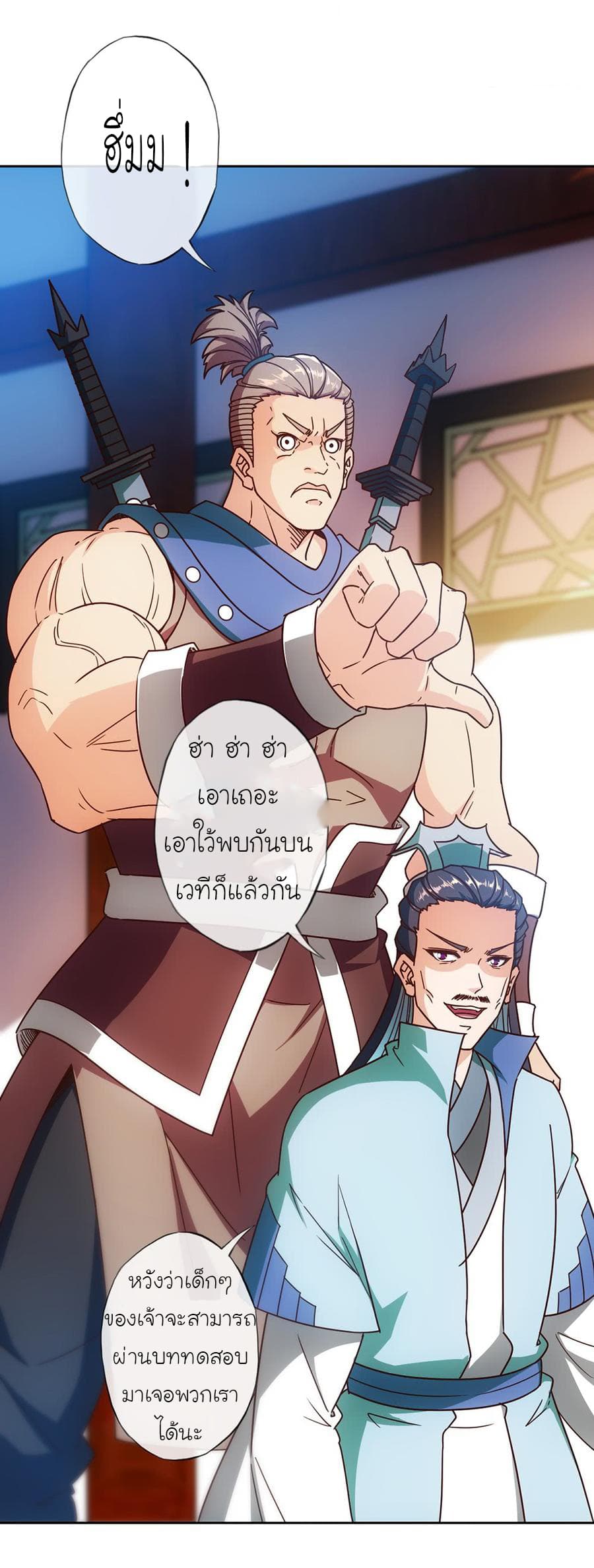 Hong Tianshen Zun page 18