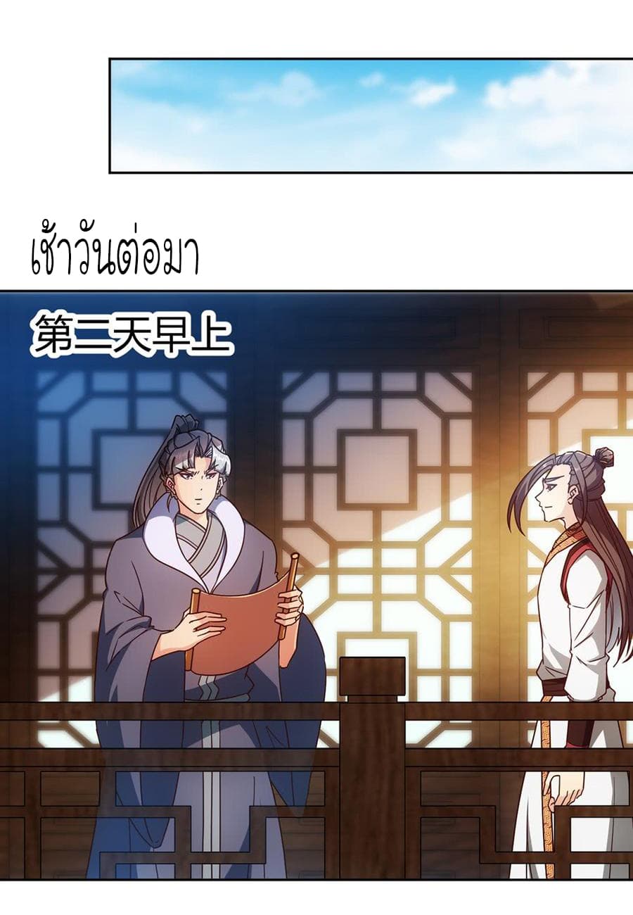 Hong Tianshen Zun page 19