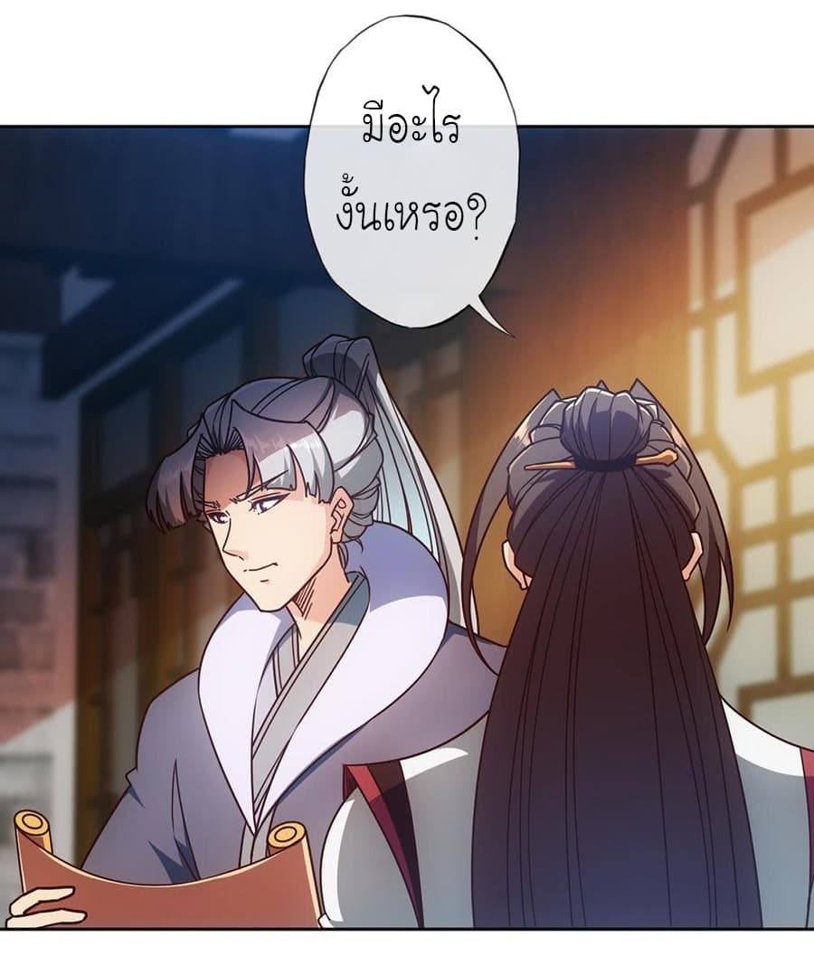 Hong Tianshen Zun page 20