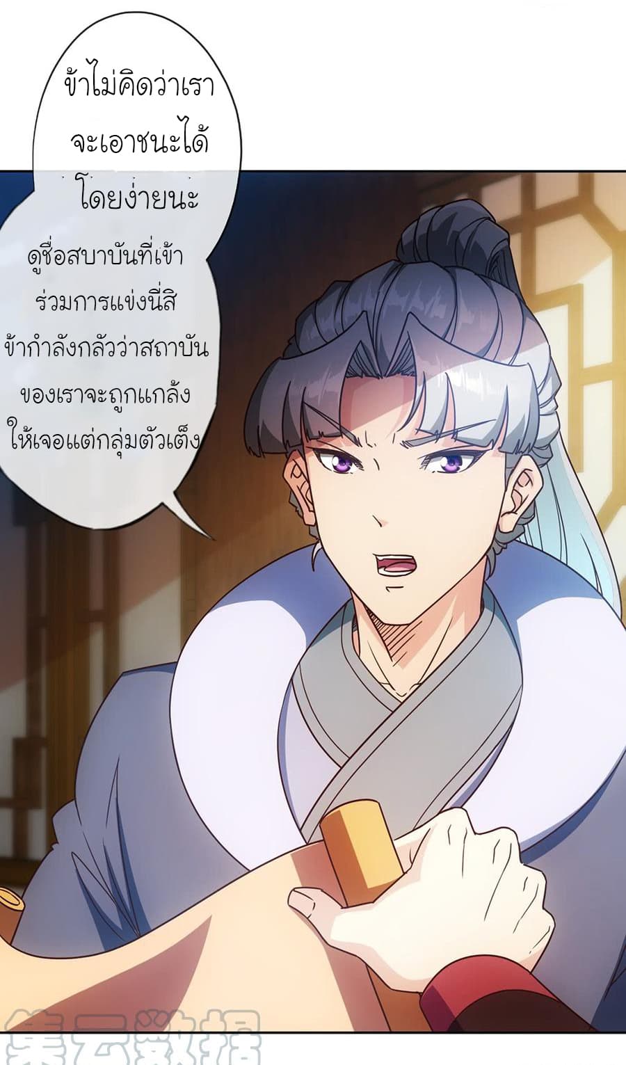 Hong Tianshen Zun page 21