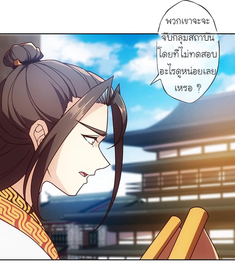 Hong Tianshen Zun page 22