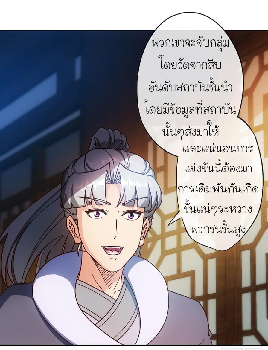Hong Tianshen Zun page 23