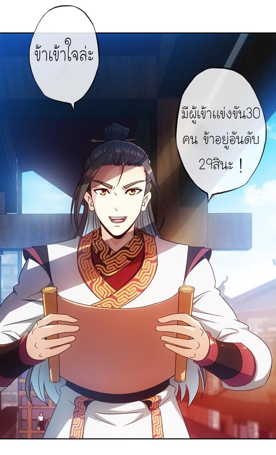 Hong Tianshen Zun page 24