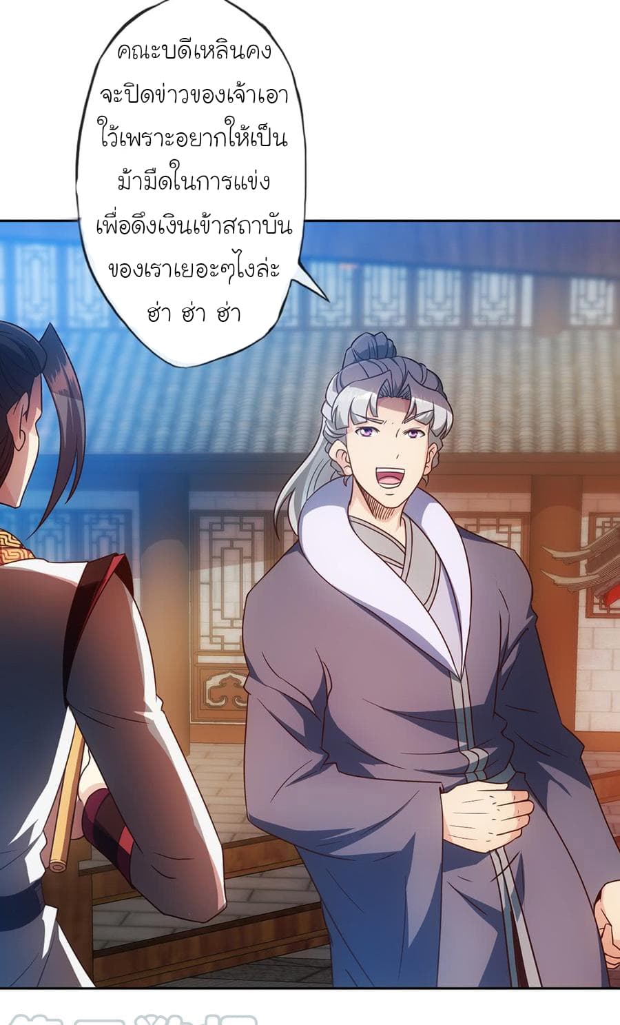 Hong Tianshen Zun page 25