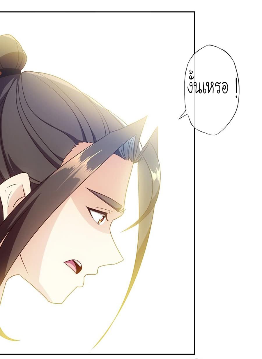 Hong Tianshen Zun page 26