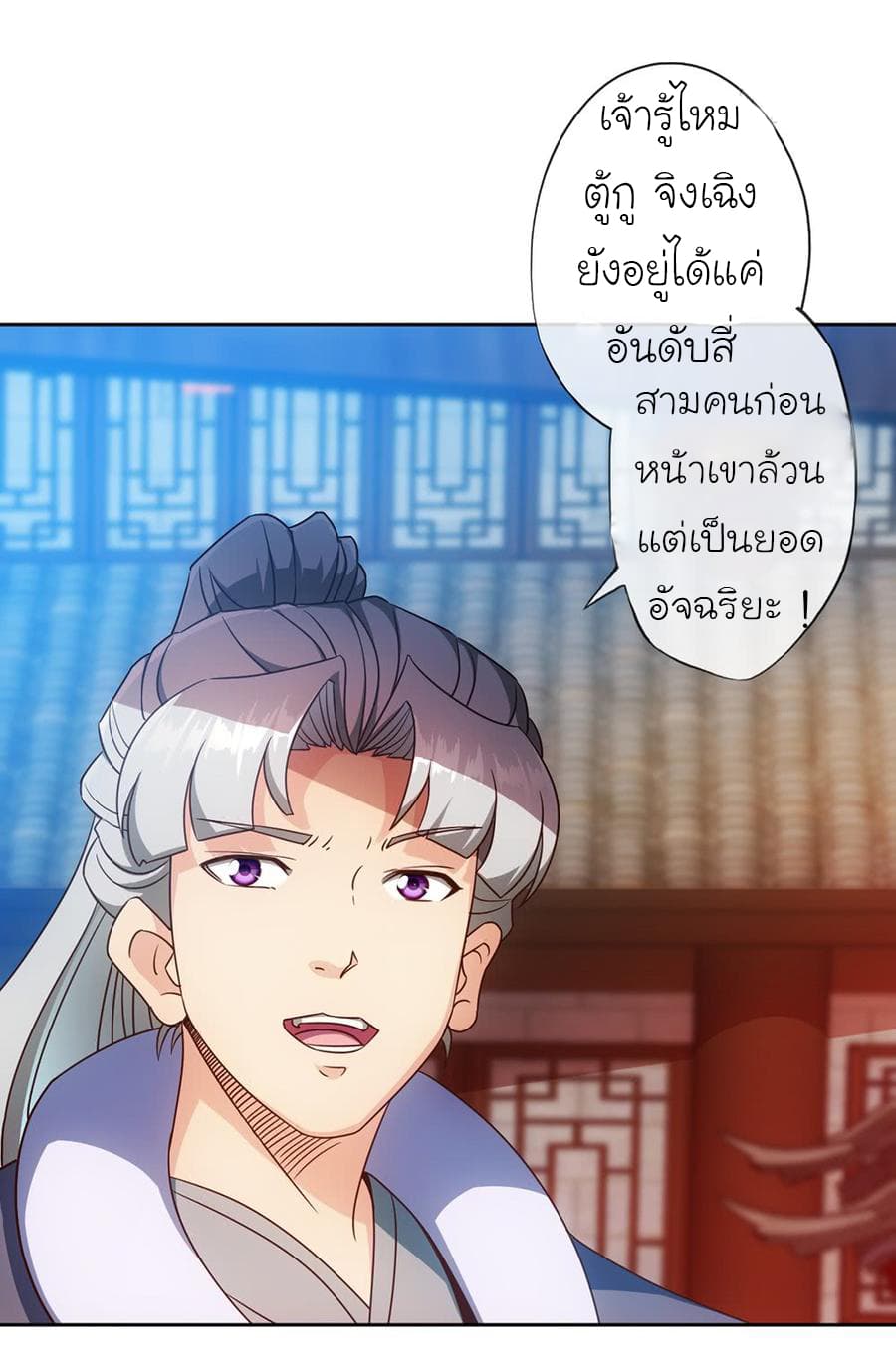 Hong Tianshen Zun page 27