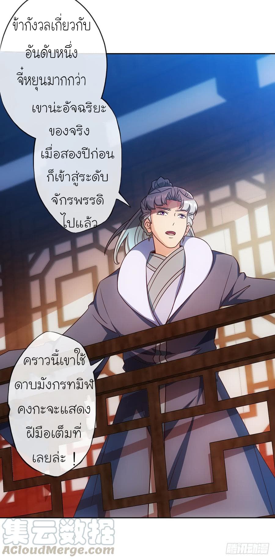 Hong Tianshen Zun page 29