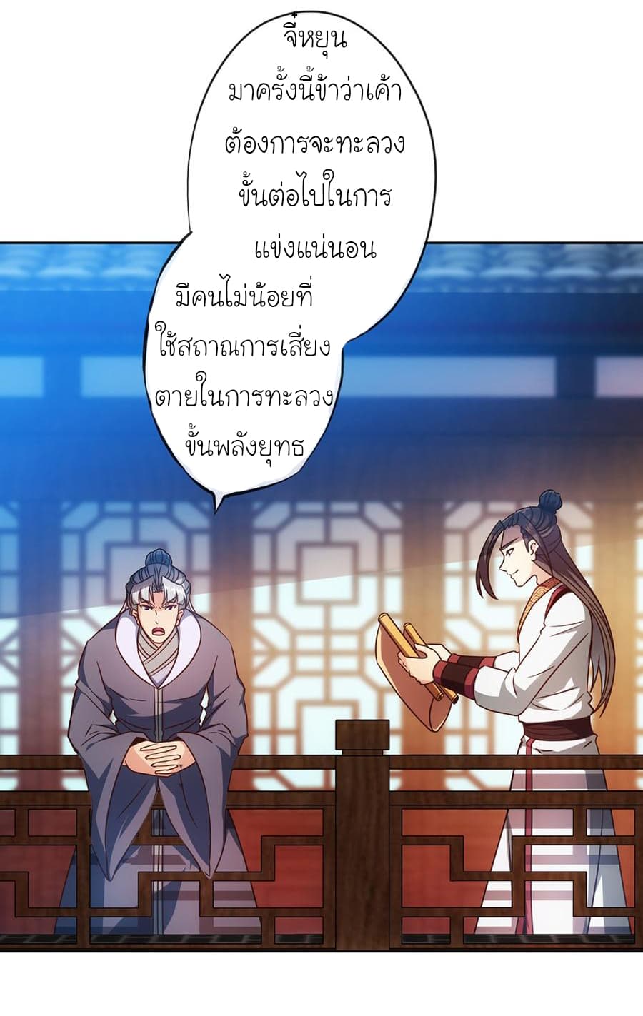 Hong Tianshen Zun page 30