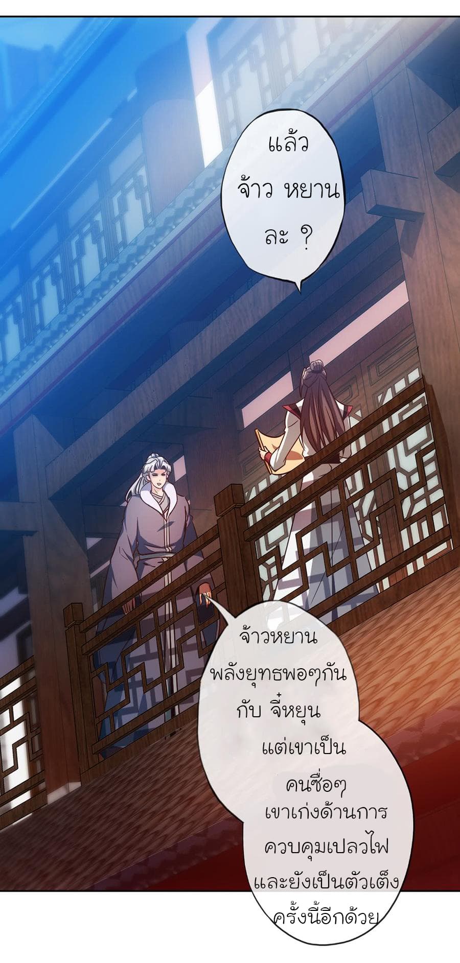 Hong Tianshen Zun page 31